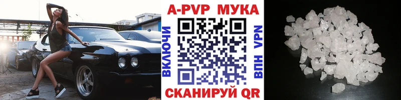 А ПВП кристаллы  hydra сайт  Новая Усмань 