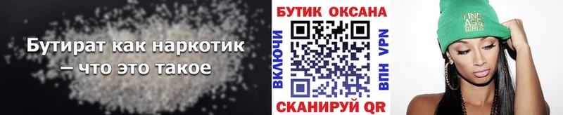 Бутират оксибутират  Новая Усмань 